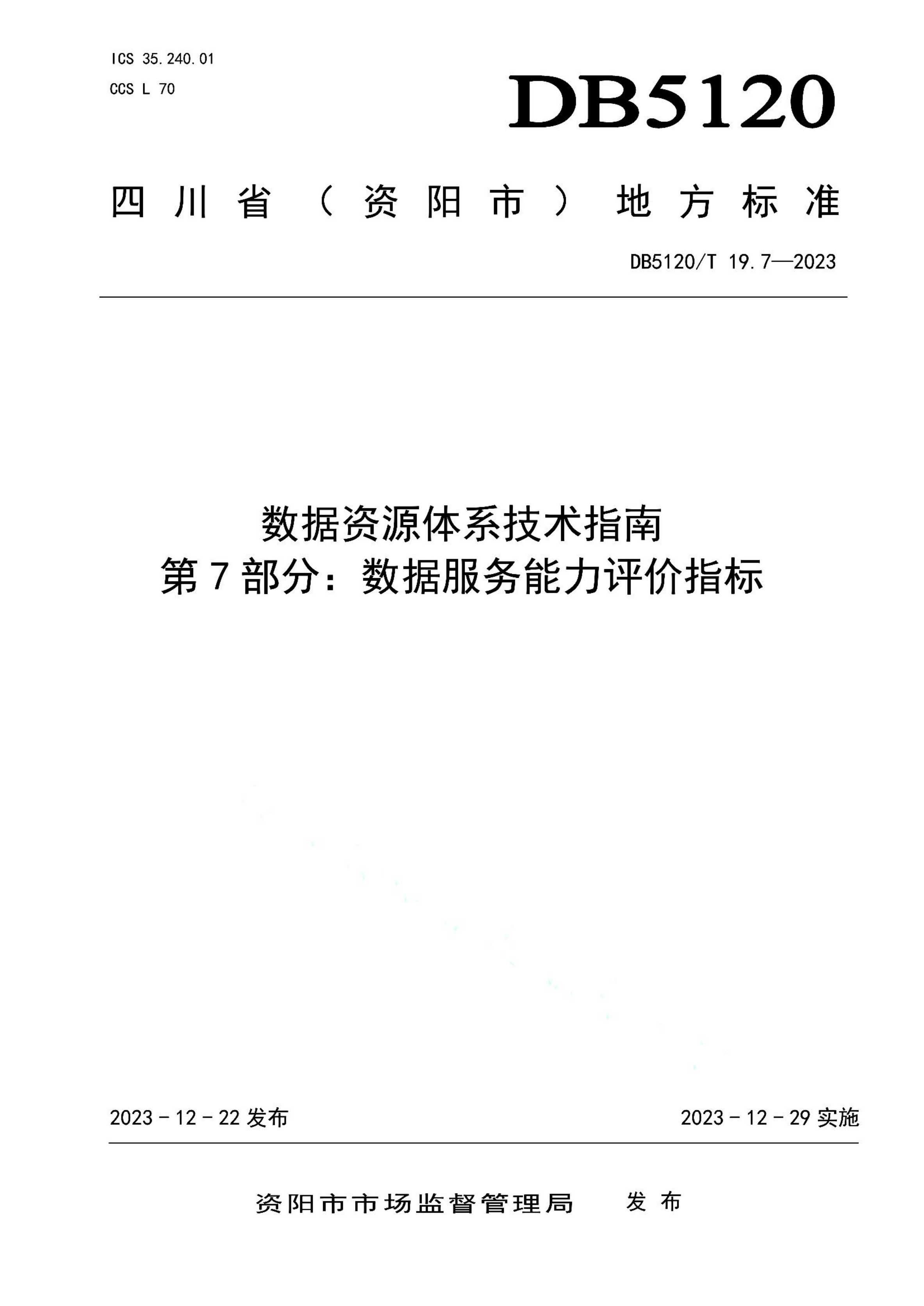 资源详情图